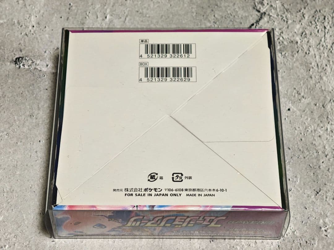 フュージョンアーツ シュリンク付未開封 1BOX