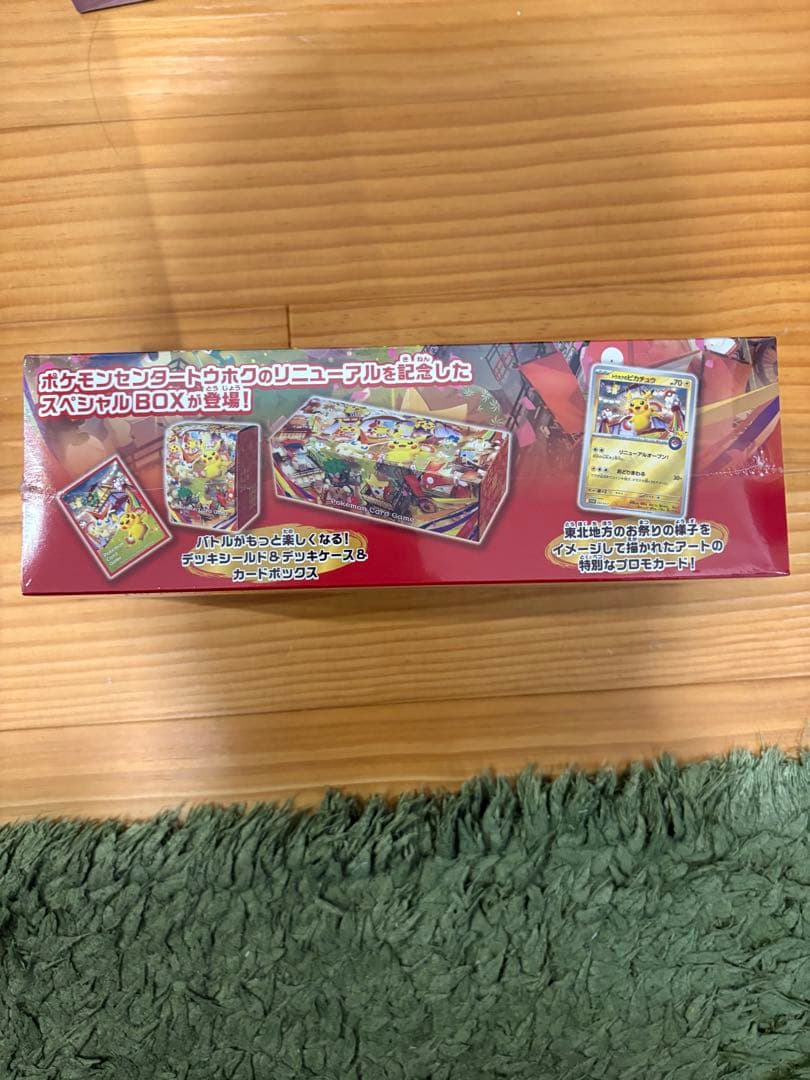 ポケモンセンタースペシャルBOXヒロシマ フクオカ トウホク メガドリームex
