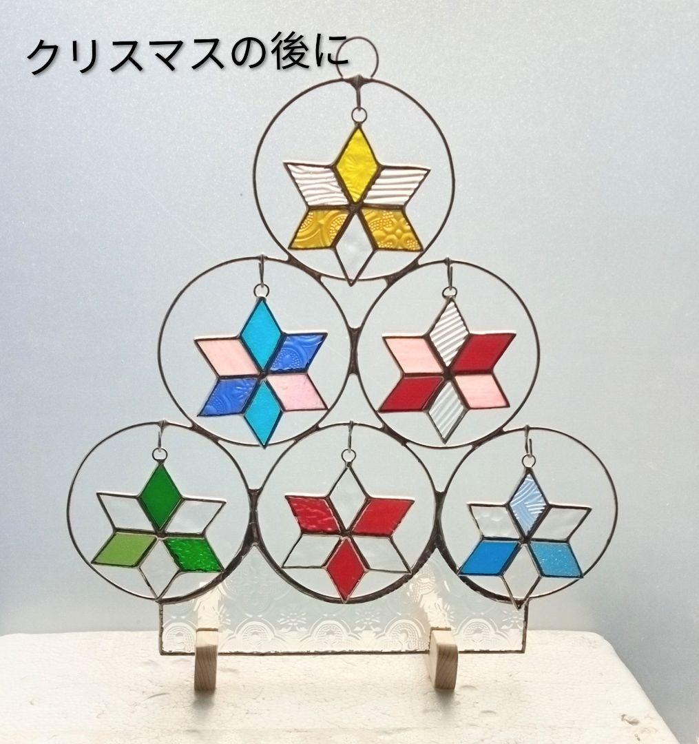 【オーナメントハンガー付き】■小さなお星様6個、ボール2個セット■ステンドグラス