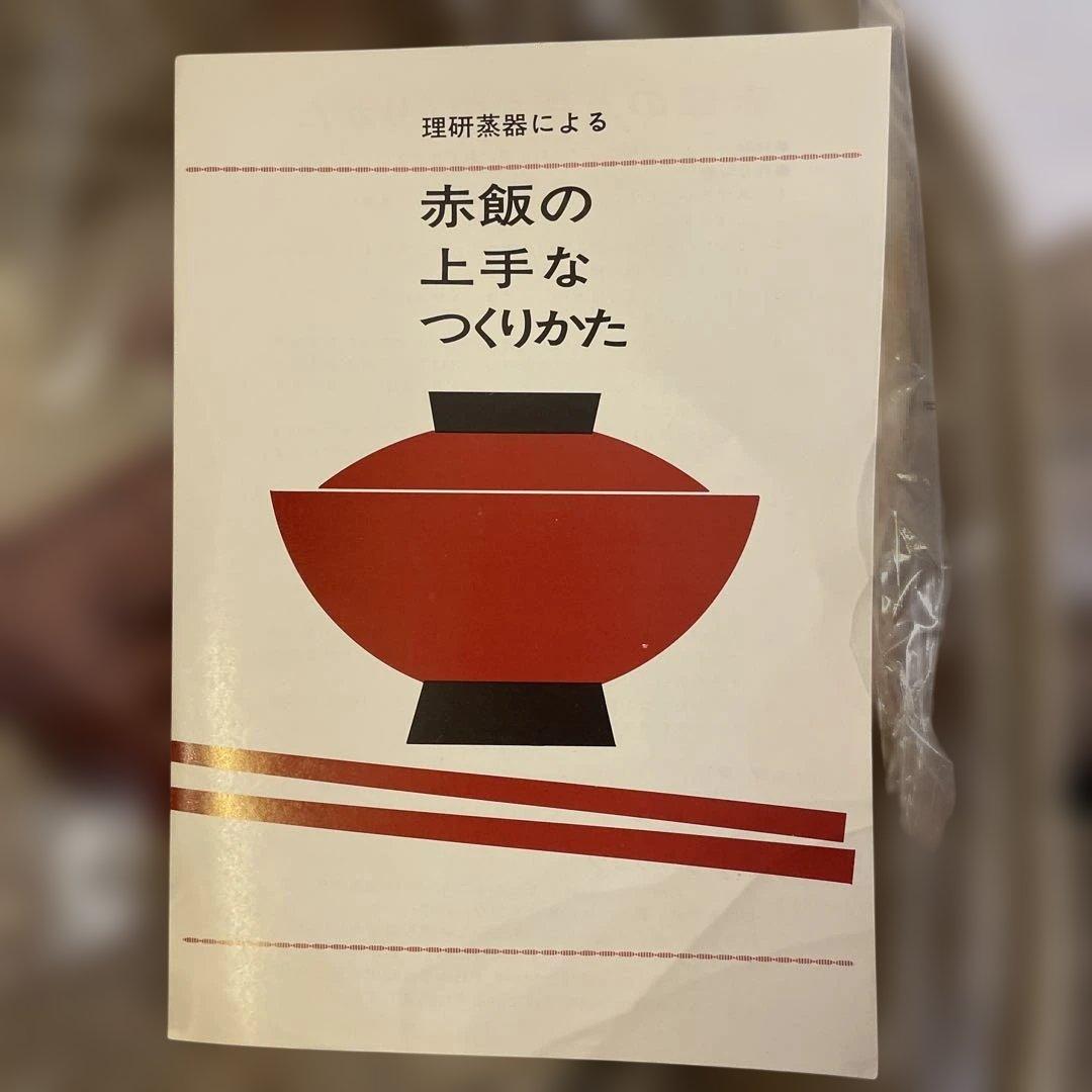 蒸し器　角蒸二重　26cm 理研軽金属工業　三段