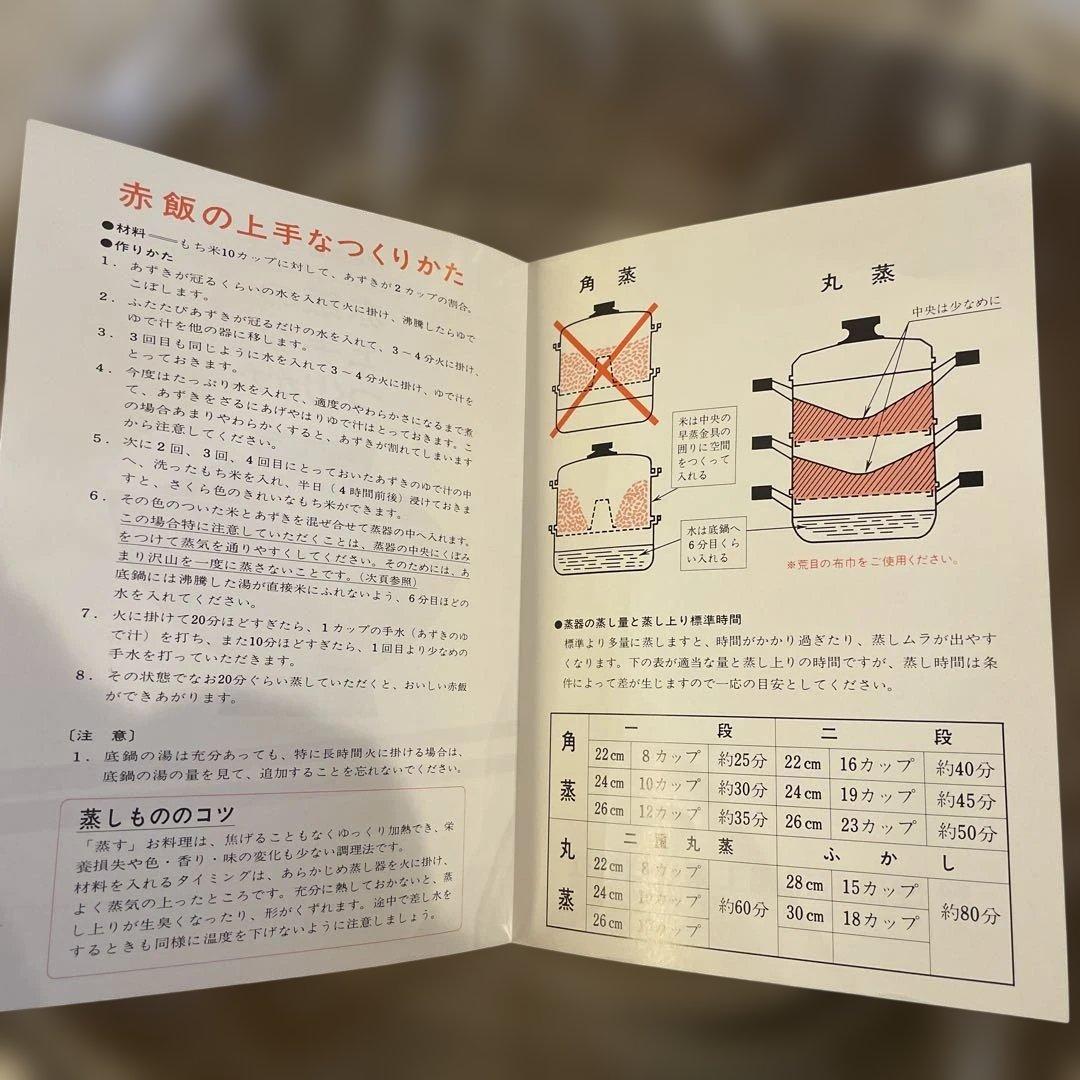 蒸し器　角蒸二重　26cm 理研軽金属工業　三段