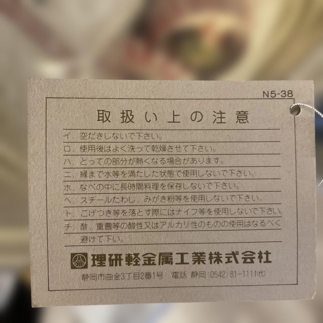 蒸し器　角蒸二重　26cm 理研軽金属工業　三段