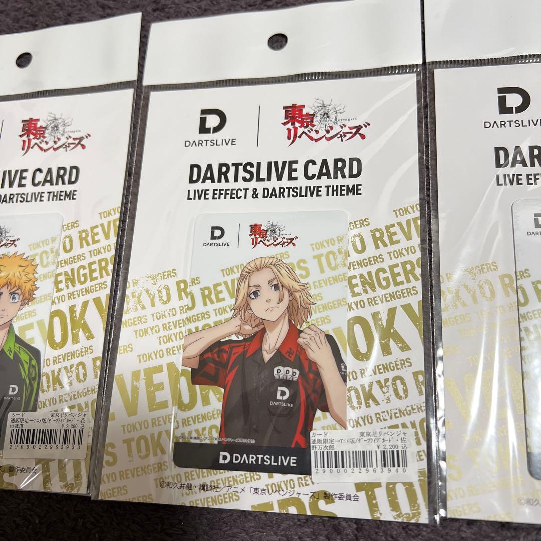 新品未使用品！　東京卍リベンジャーズ　ダーツライブカード3点セット！