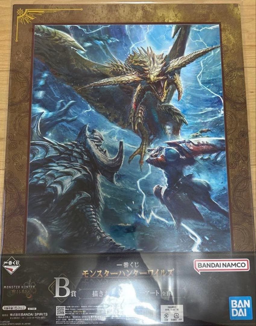 一番くじ　モンスターハンターワイルズ　フィギュア