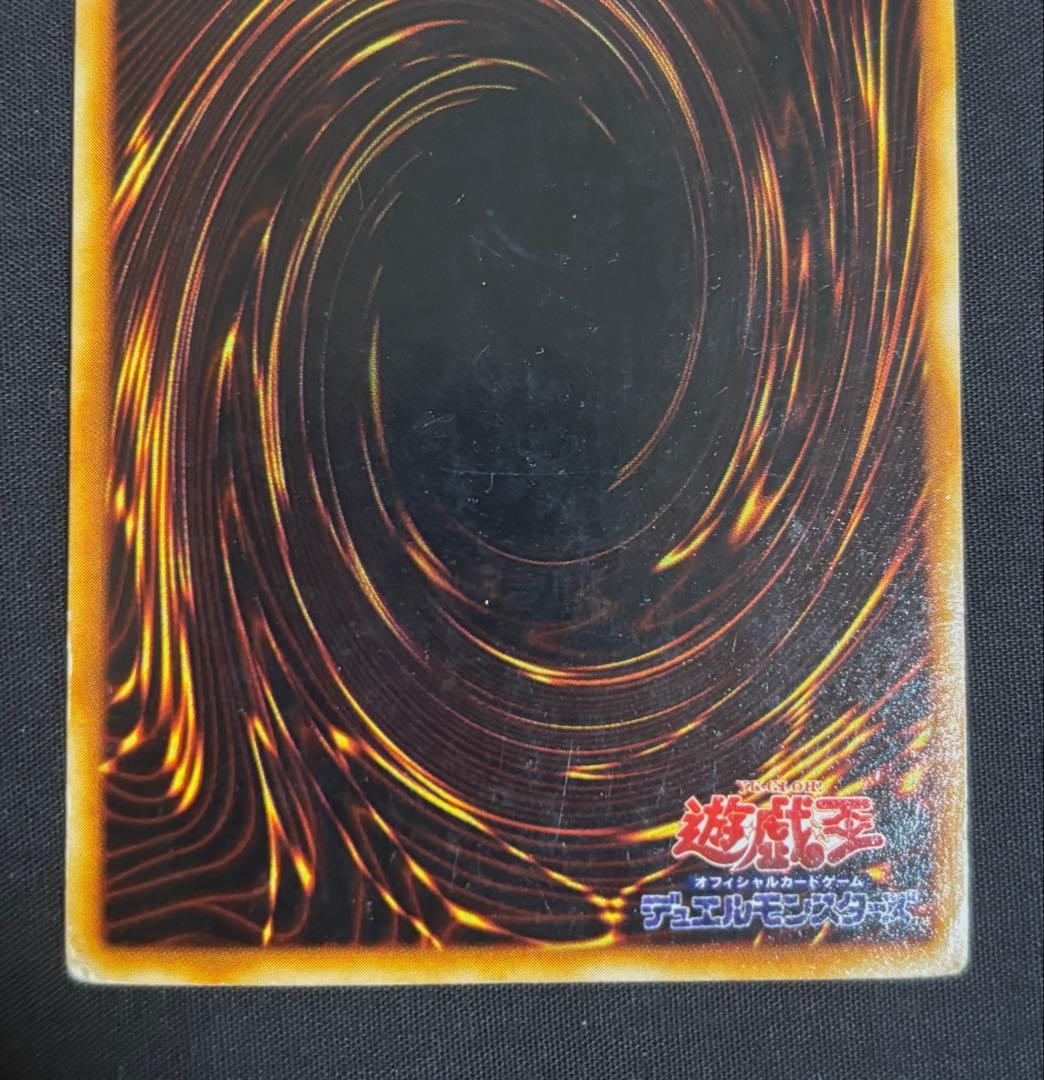 遊戯王　青眼の白龍　初期　ウルトラレア　海馬瀬人　ブルーアイズホワイトドラゴン③