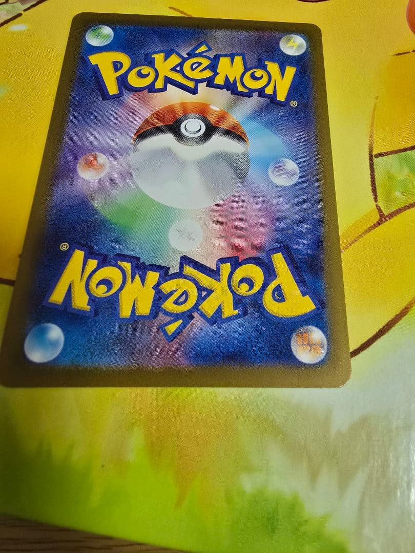 ミュウツーEX 237/193 SAR