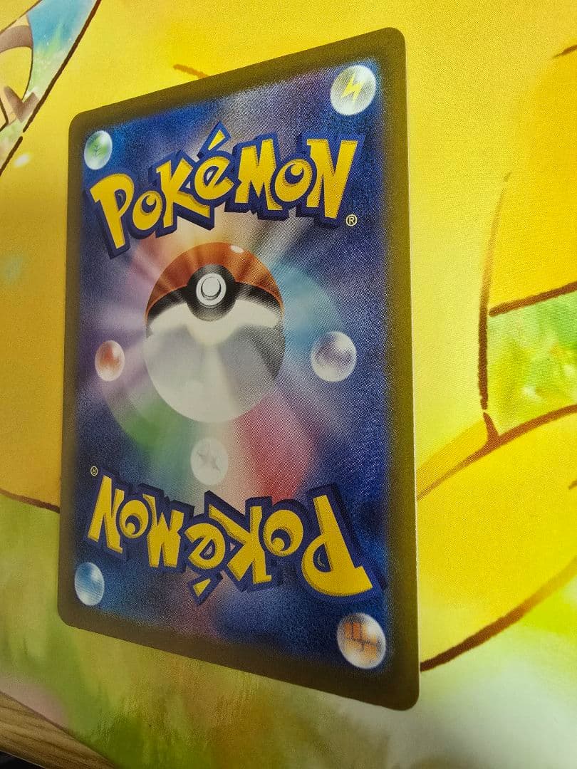 ミュウツーEX 237/193 SAR