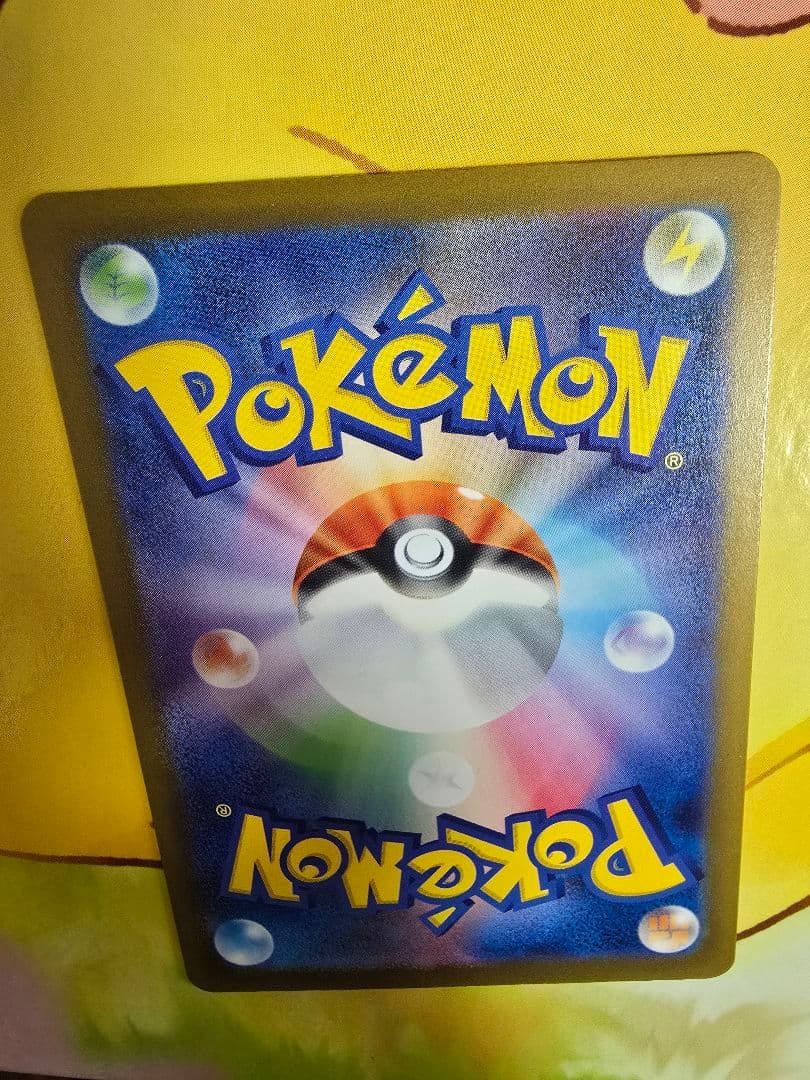 ミュウツーEX 237/193 SAR