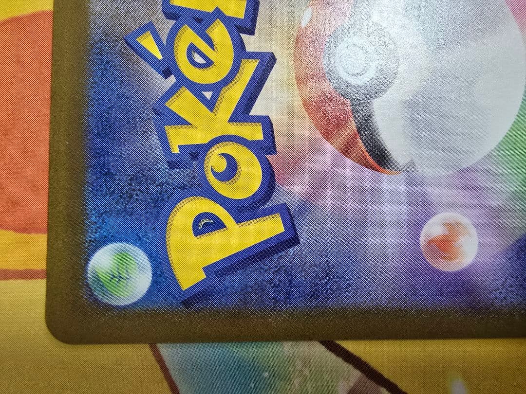 ミュウツーEX 237/193 SAR