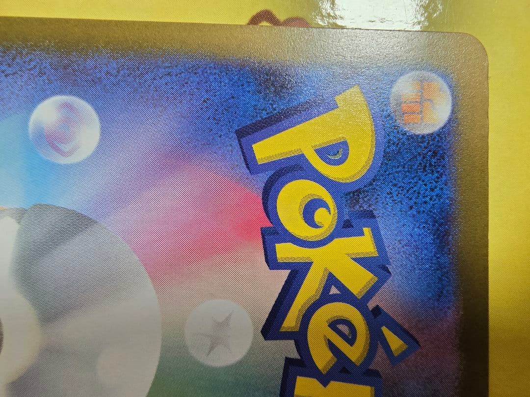 ミュウツーEX 237/193 SAR