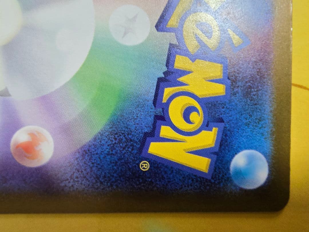 ミュウツーEX 237/193 SAR