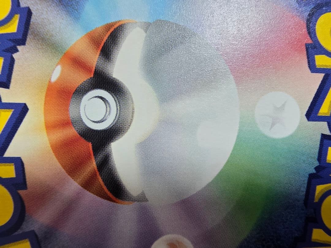 ミュウツーEX 237/193 SAR