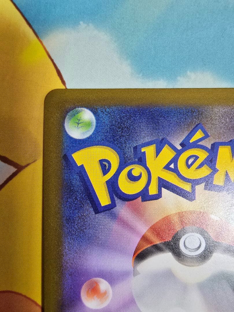 ミュウツーEX 237/193 SAR