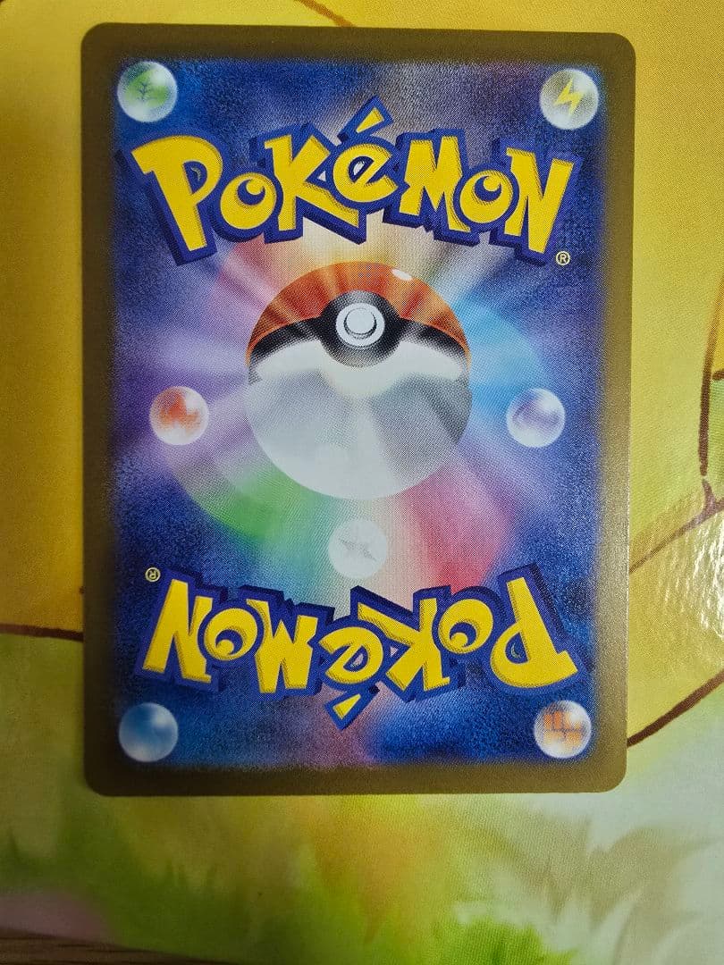 ミュウツーEX 237/193 SAR