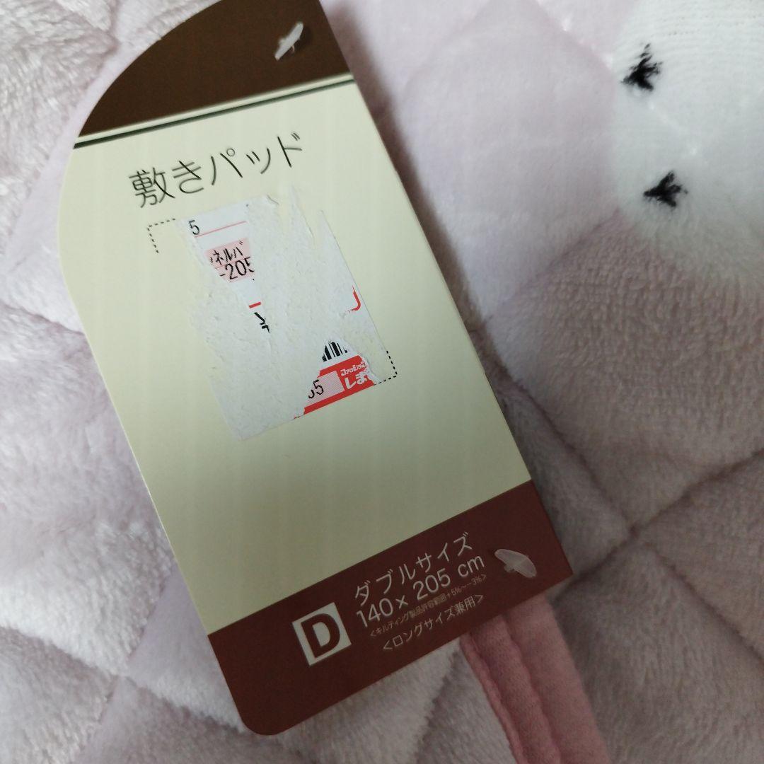 敷きパッド D 140×205 cm 動物柄　毛布　シマエナガ　桜文鳥　文鳥