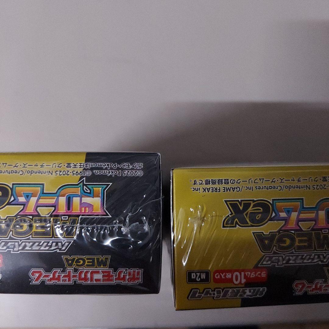 メガカイリューex MA MEGA ハイクラスパック MEGAドリームex 2…