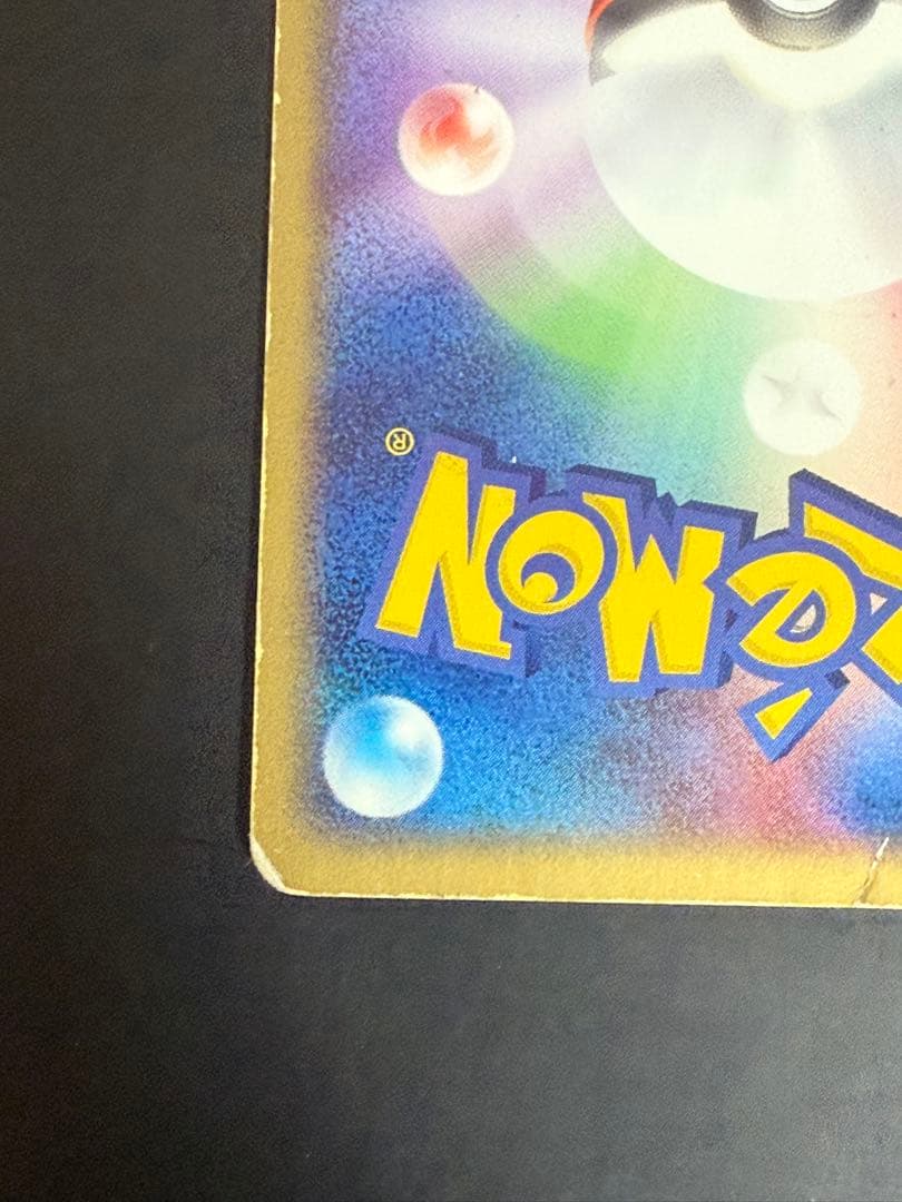 ポケモンカード　ゲンガーex 048/082 伝説の飛翔　★ 1ED 状態悪