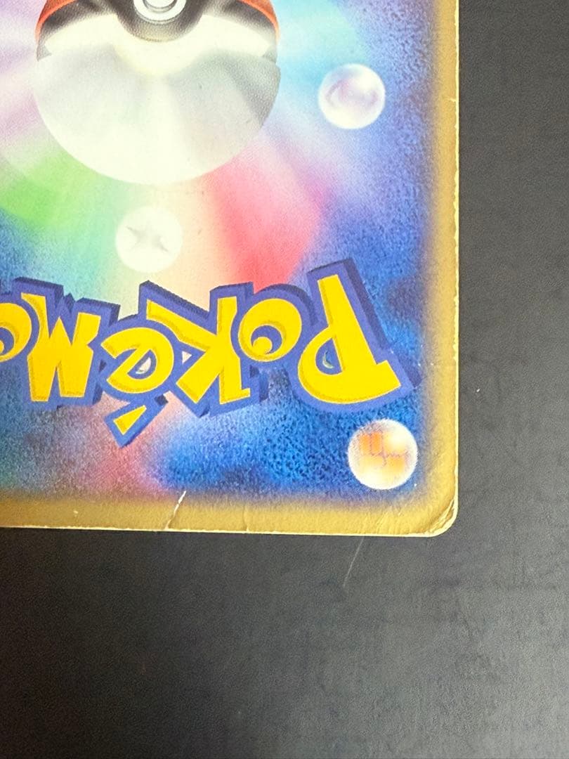 ポケモンカード　ゲンガーex 048/082 伝説の飛翔　★ 1ED 状態悪