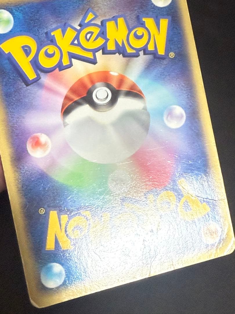 ポケモンカード　ゲンガーex 048/082 伝説の飛翔　★ 1ED 状態悪