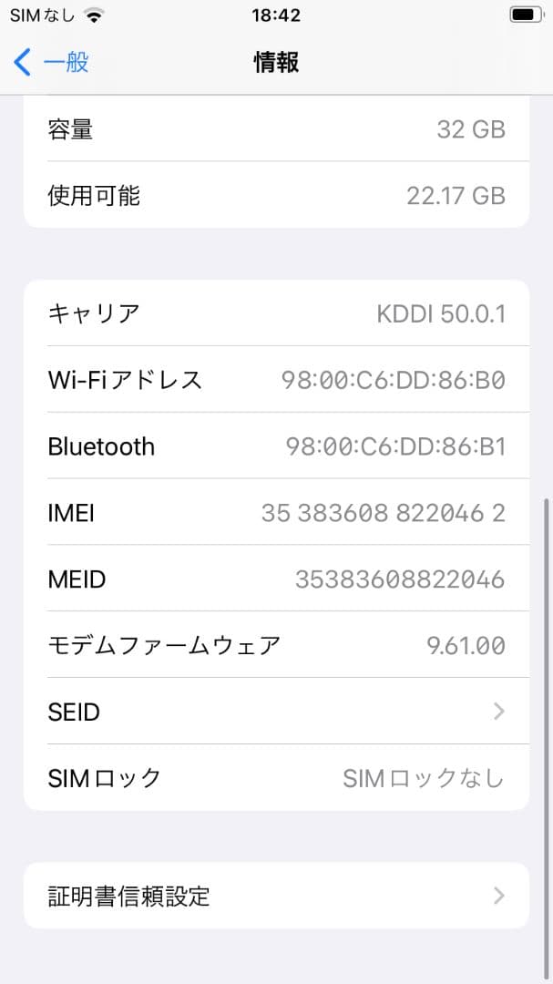 Apple iPhone 7 32GB バッテリー95%
