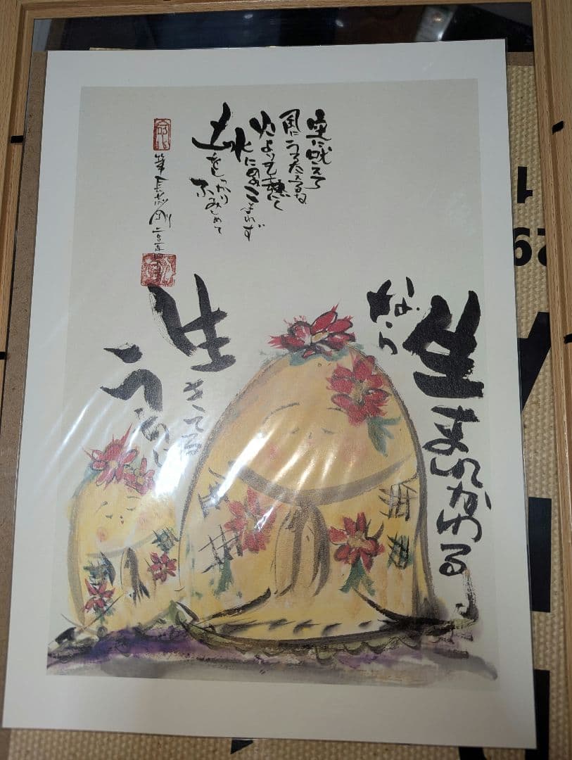 長渕剛 生まれかわるなら生きてるうちに 　オフィシャルグッズ