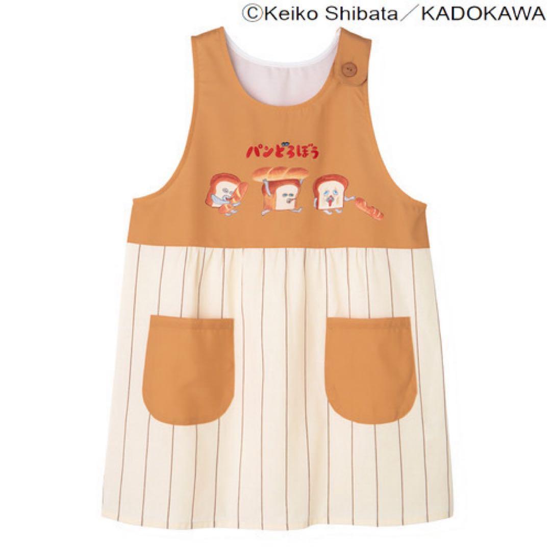 パンキャラクター 帽子 エプロン ショルダーバッグ セット