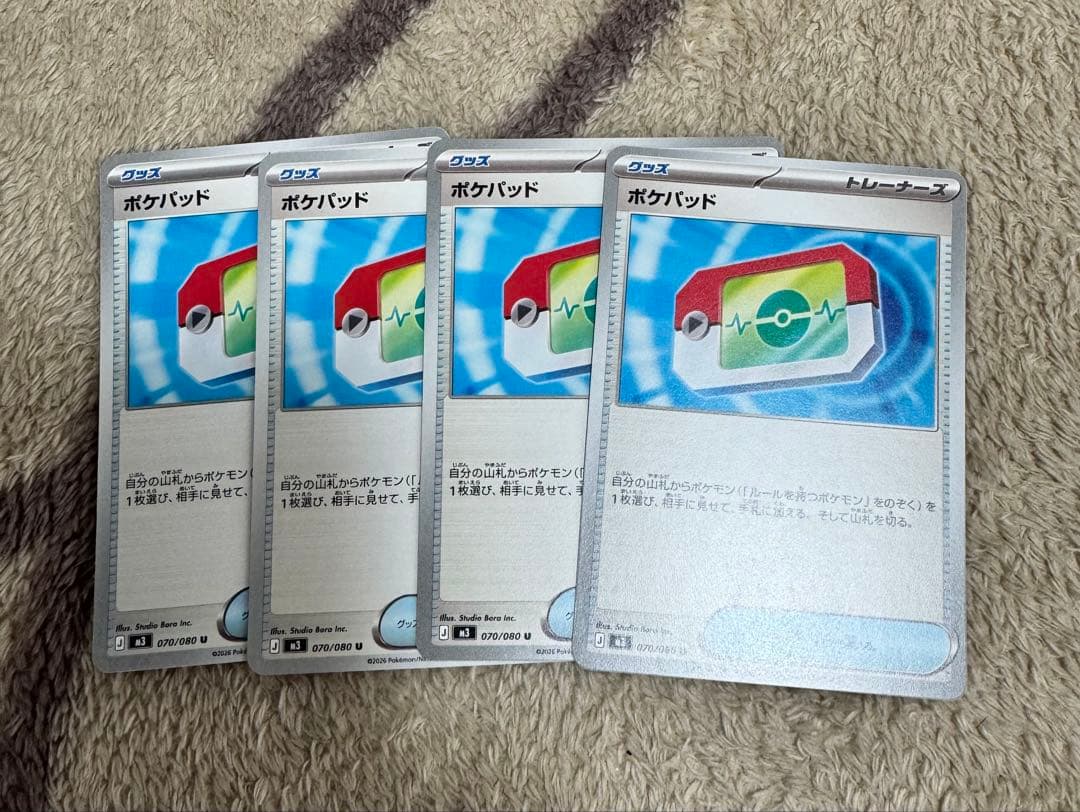 おまけ付 ポケモンカード 208パック バラセット