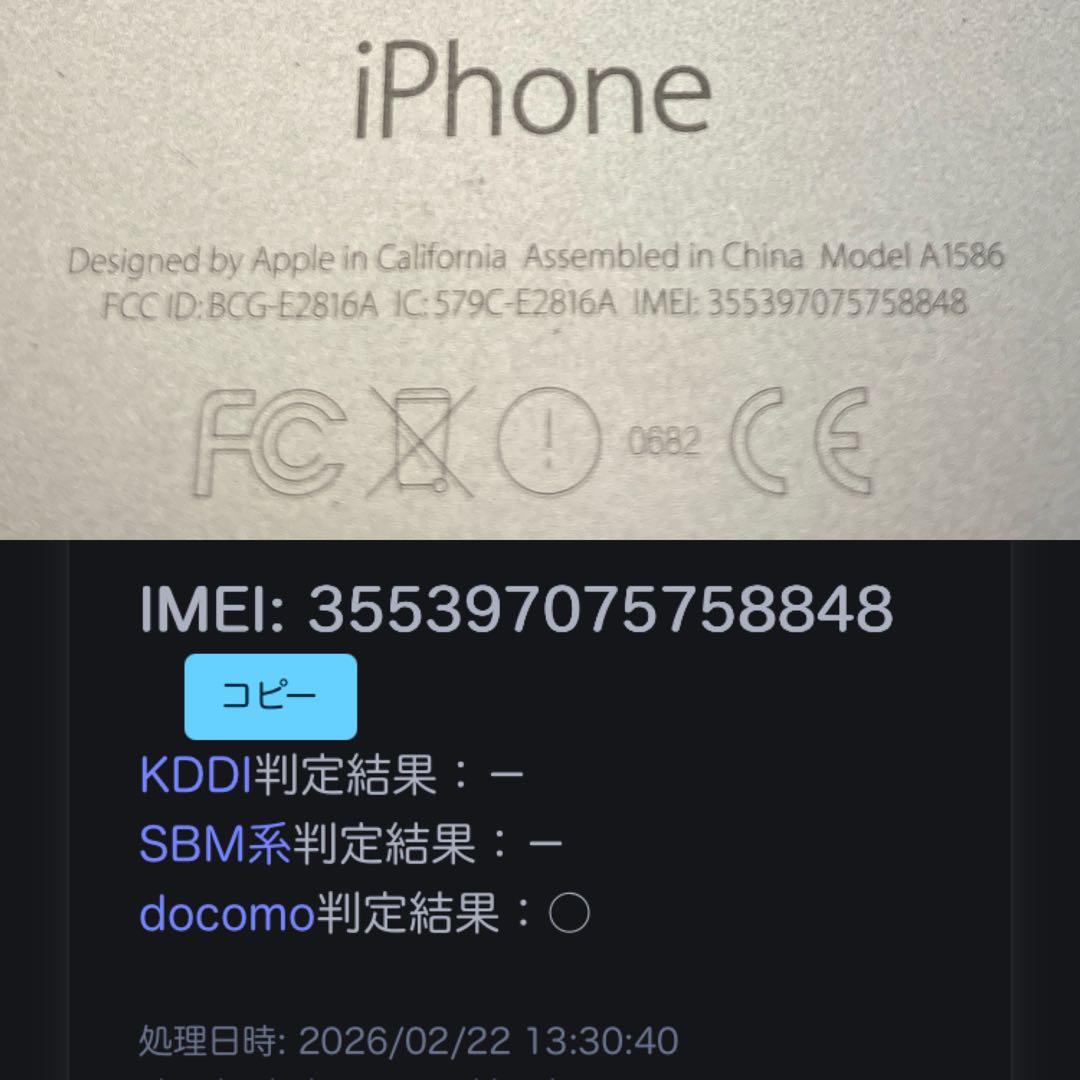 【液晶美品】iPhone6 本体 64GB スペースグレイ バッテリー86%