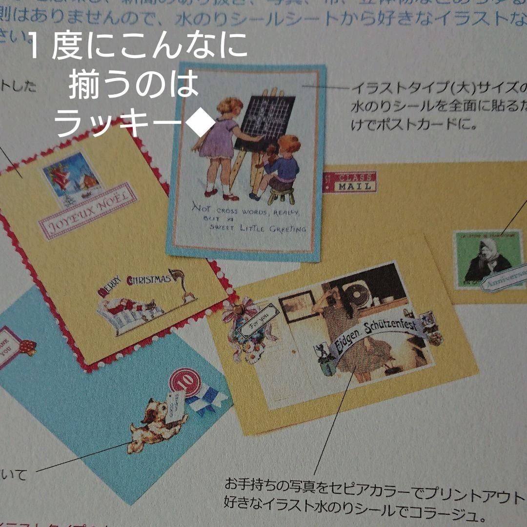 ゆきりん様♪専用③ 紙好きさん集まって下さ～い★コラージュアレンジ★アンティーク