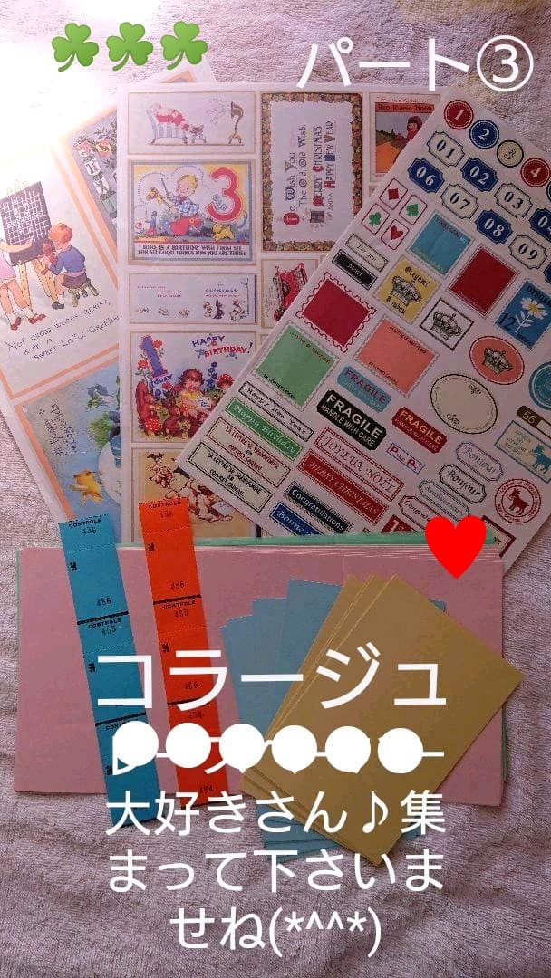 ゆきりん様♪専用③ 紙好きさん集まって下さ～い★コラージュアレンジ★アンティーク