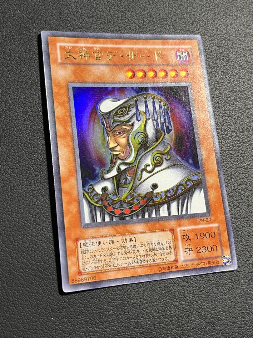 遊戯王【PH】２期 王家の守護者★セミコンプ51枚セット