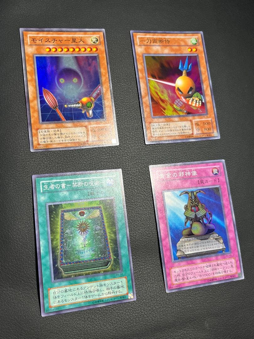 遊戯王【PH】２期 王家の守護者★セミコンプ51枚セット