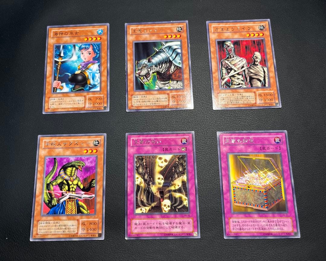 遊戯王【PH】２期 王家の守護者★セミコンプ51枚セット