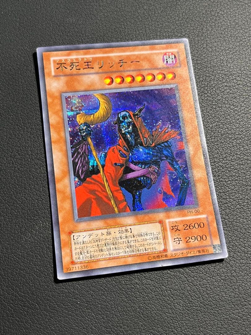 遊戯王【PH】２期 王家の守護者★セミコンプ51枚セット