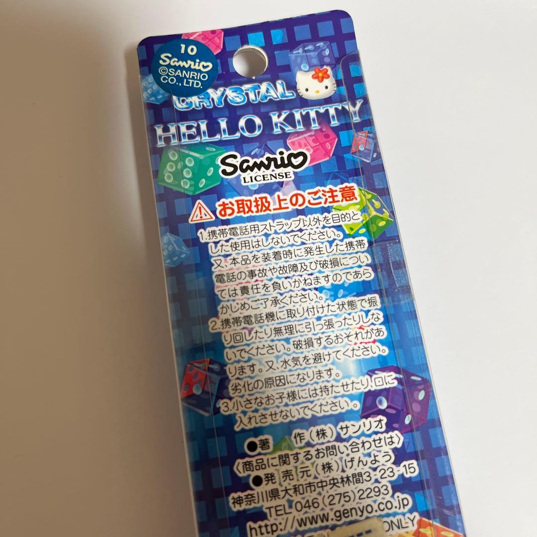 434 ハローキティ クリスタル サイコロボール チェーンストラップ