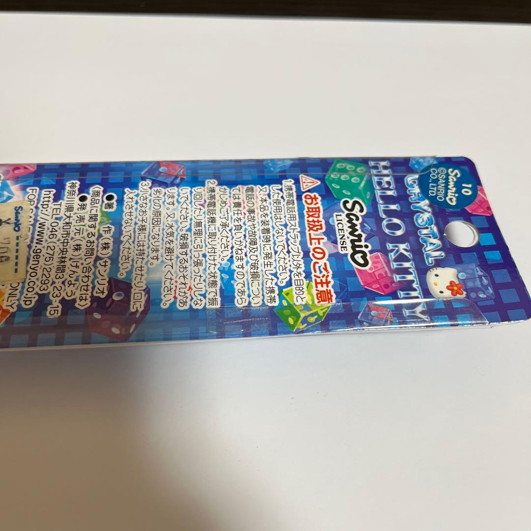434 ハローキティ クリスタル サイコロボール チェーンストラップ