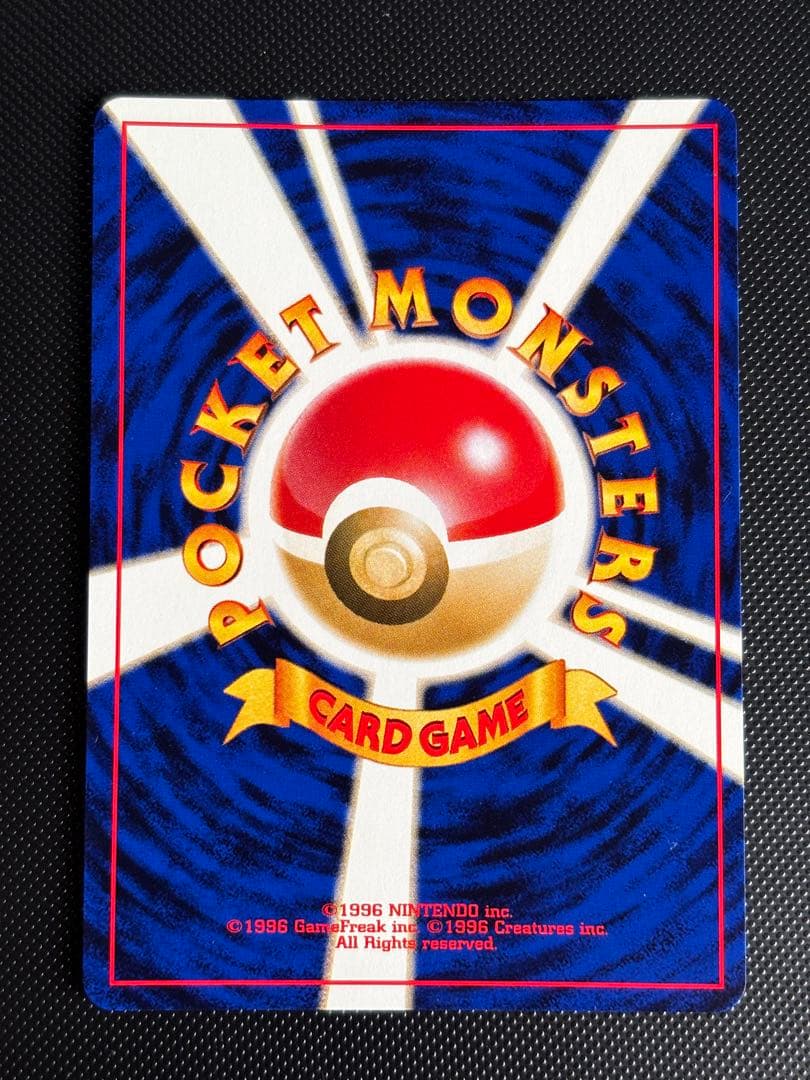 旧裏　極上美品　わるいポリゴン２ ★neo 闇そして光へ モンボホロ　微全面ホロ