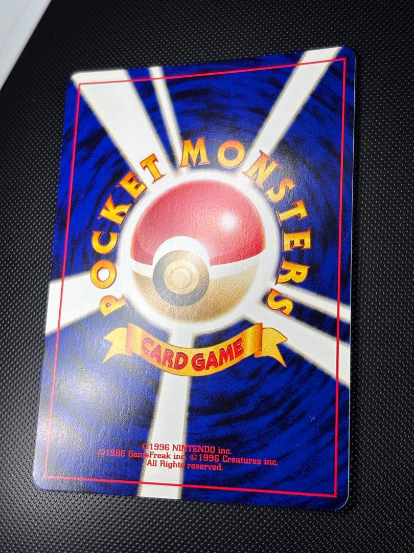 旧裏　極上美品　わるいポリゴン２ ★neo 闇そして光へ モンボホロ　微全面ホロ