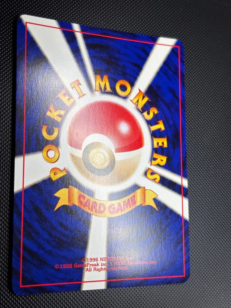 旧裏　極上美品　わるいポリゴン２ ★neo 闇そして光へ モンボホロ　微全面ホロ