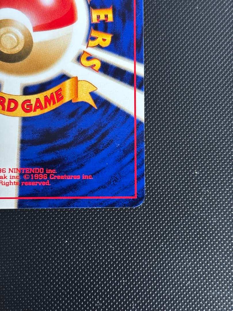 旧裏　極上美品　わるいポリゴン２ ★neo 闇そして光へ モンボホロ　微全面ホロ