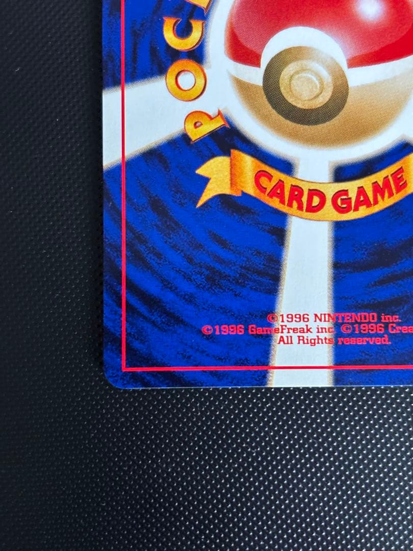 旧裏　極上美品　わるいポリゴン２ ★neo 闇そして光へ モンボホロ　微全面ホロ