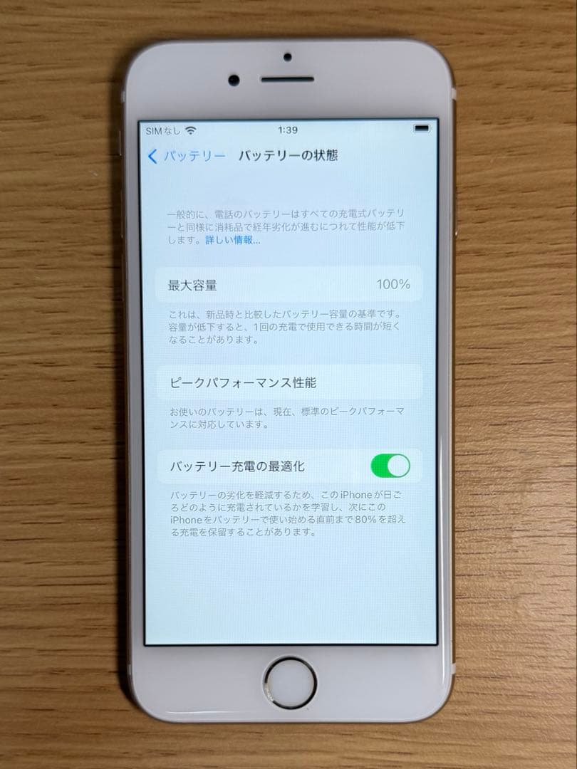 iPhone6s ゴールド　SIMフリー 128GB