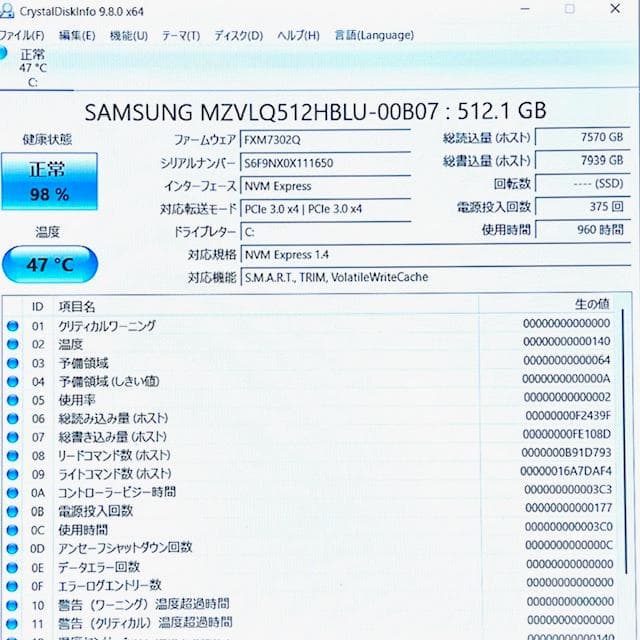 2023《ほぼ未使用級》第13世代Corei7！大容量SSD！VAIO F16
