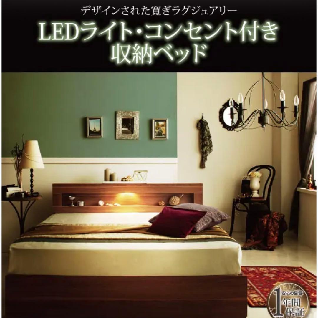 ダブルベッドフレーム ベッドスタイル 木製 コンセント・収納・照明付き