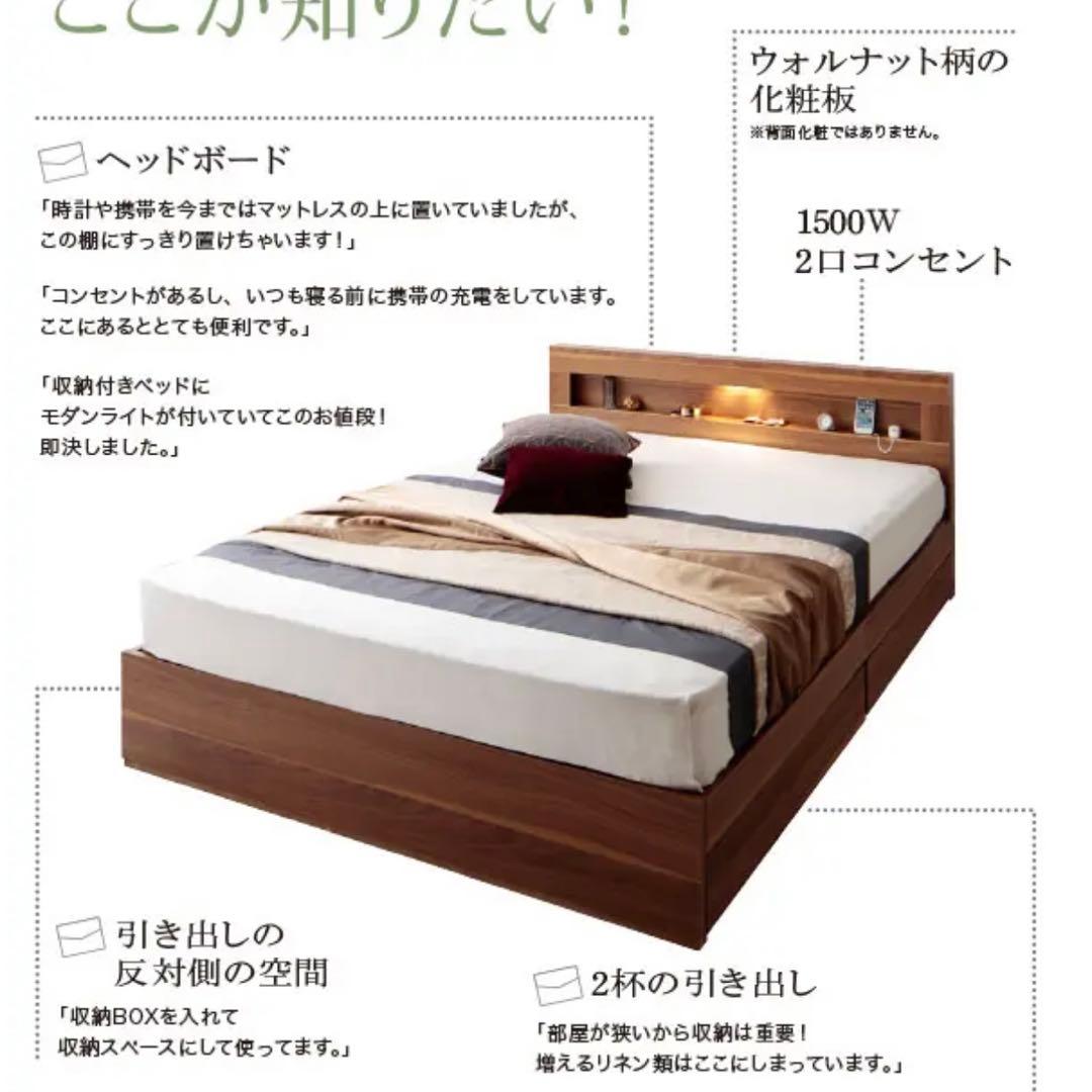 ダブルベッドフレーム ベッドスタイル 木製 コンセント・収納・照明付き