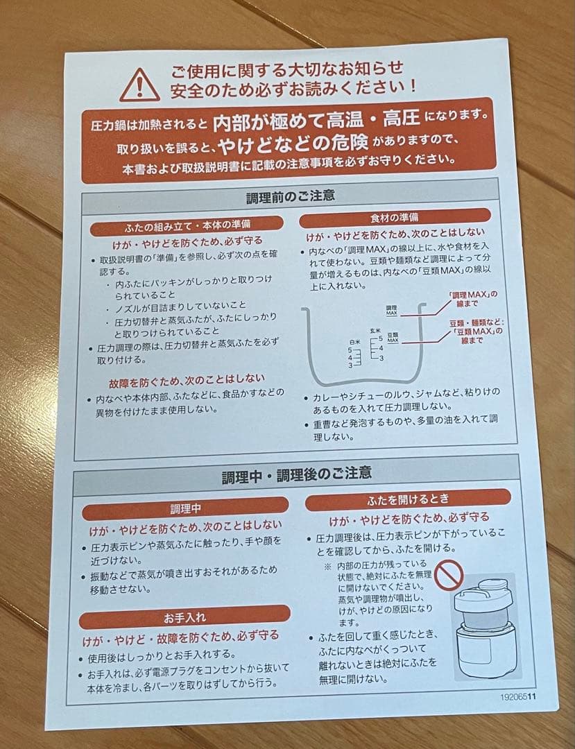 おうちシェフPRO L／SP-5D152　電気圧力鍋　siroca