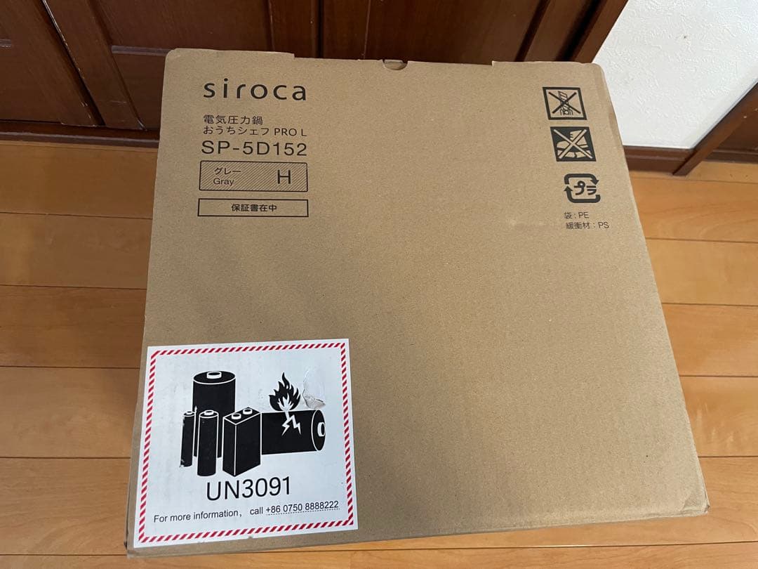 おうちシェフPRO L／SP-5D152　電気圧力鍋　siroca