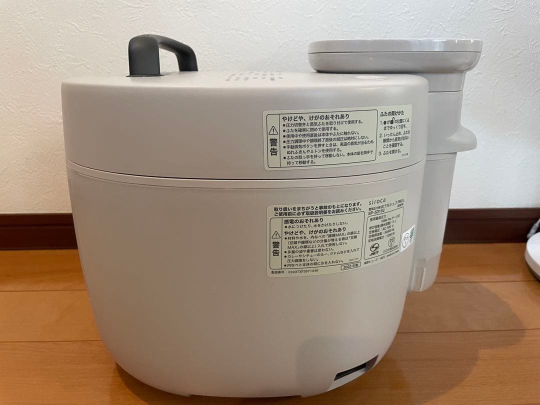 おうちシェフPRO L／SP-5D152　電気圧力鍋　siroca