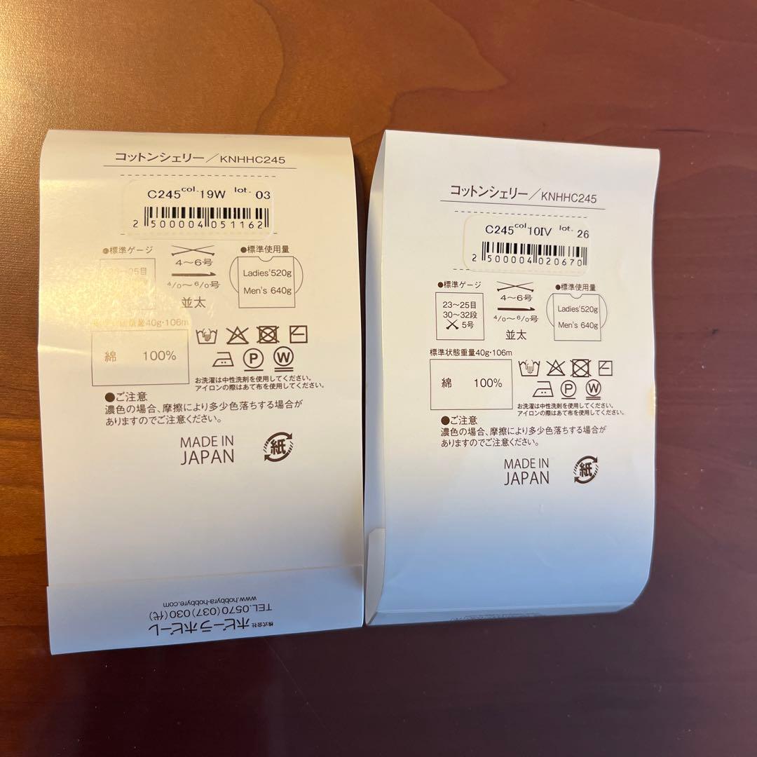 『藤のブランケット』ホビーラホビーレ〜手編み〜マルチカバー