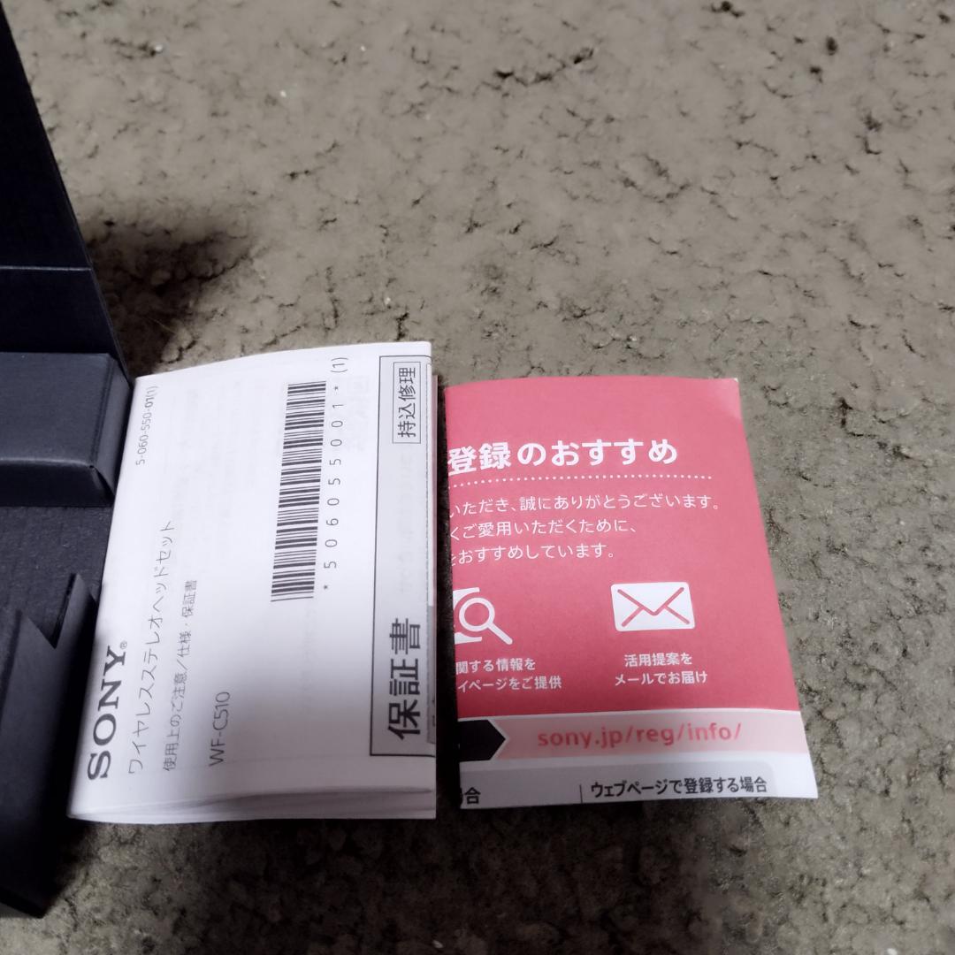 SONY WF-C510 ワイヤレスイヤフォン 未使用品